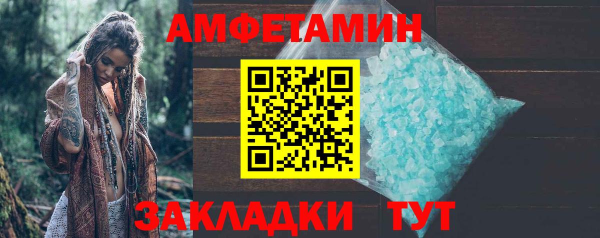 Россия  Amphetamine VHQ  Amphetamine  Вход с VPN 