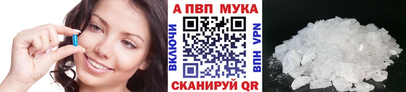 Alpha PVP Crystall MEGA вход Томск