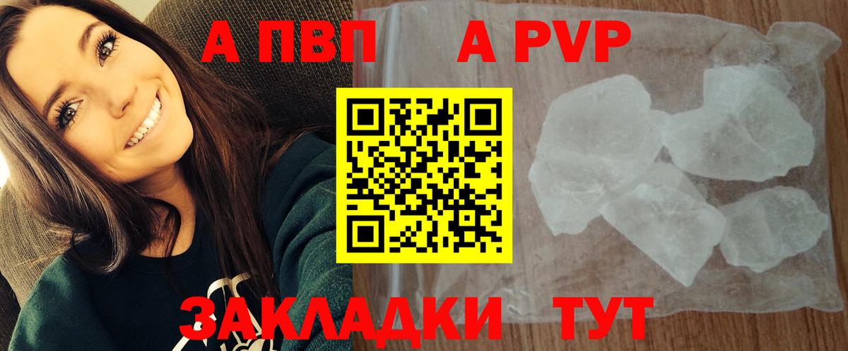 Alpha PVP кристаллы Россия