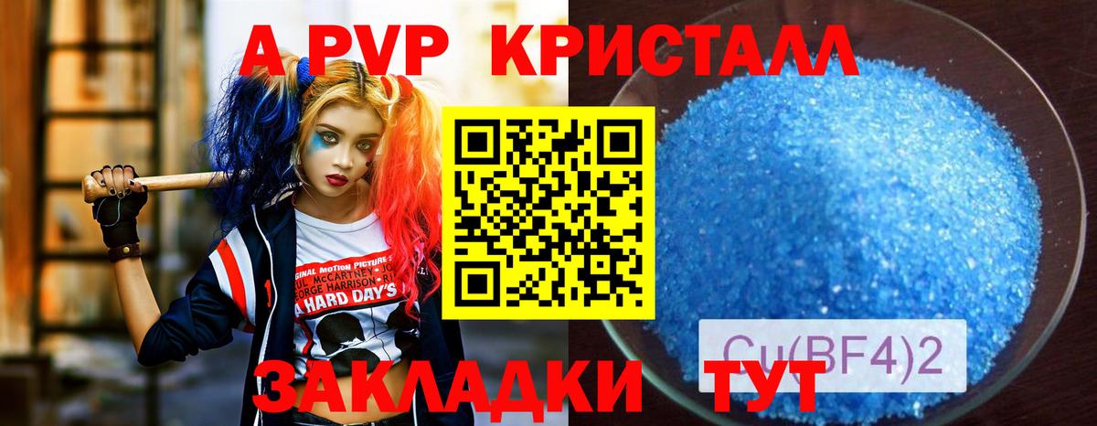 Alpha PVP крисы CK  A PVP Crystall  Вход с VPN  А ПВП  Россия 