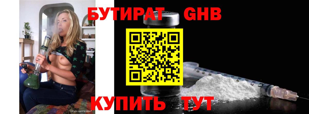 Бутират оксана Россия