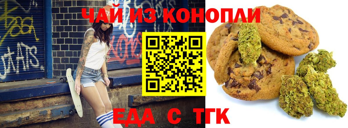 Россия  Canna-Cookies конопля  Вход с VPN 