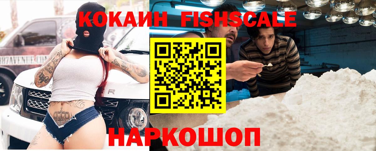 Cocaine  КОКАИН VHQ  Вход с VPN  КОКАИН 99%  Россия 
