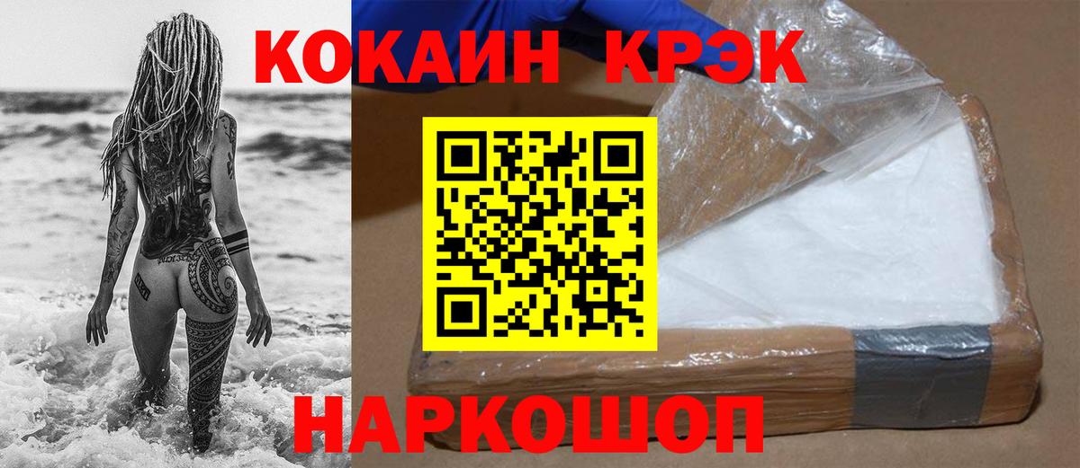 КОКАИН Columbia Россия