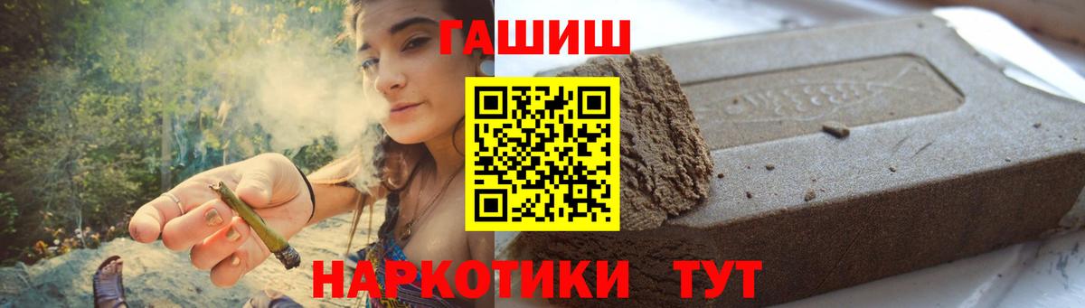 ГАШ хэш Россия