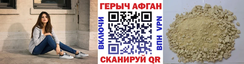 Героин хмурый где продают Томск