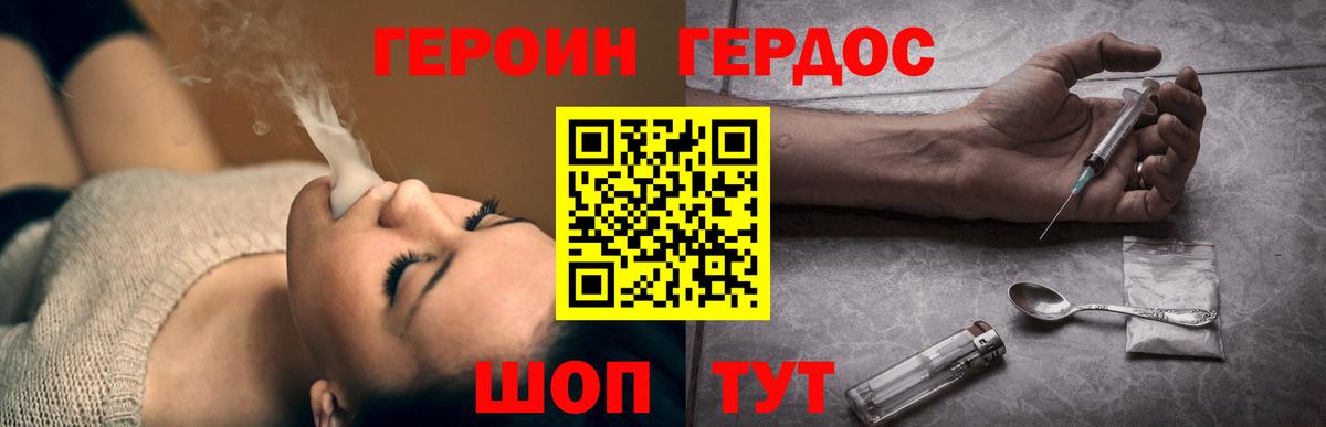 ГЕРОИН VHQ Россия