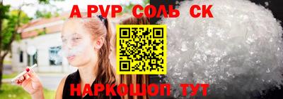 ALPHA PVP Железногорск