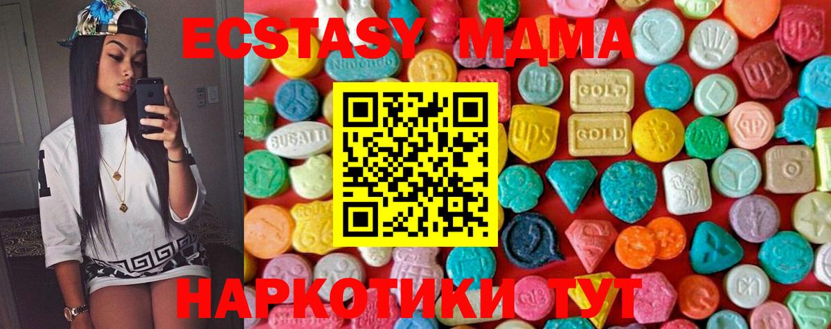 МДМА Molly  MDMA молли  Вход с VPN  Россия 