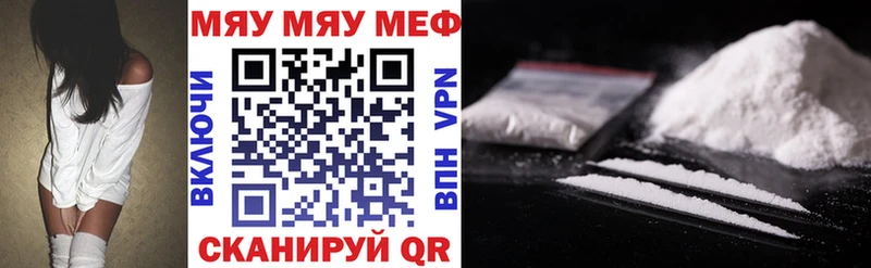 Меф VHQ  Томск 
