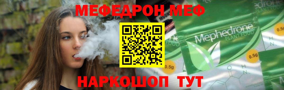 МЯУ-МЯУ  Вход с VPN  МЕФ  МЯУ-МЯУ 4 MMC  Россия 