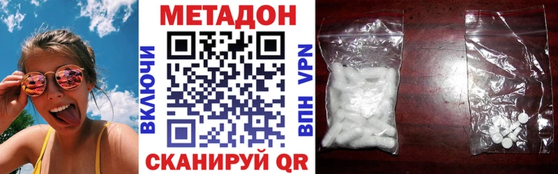МЕТАДОН VHQ  Томск 