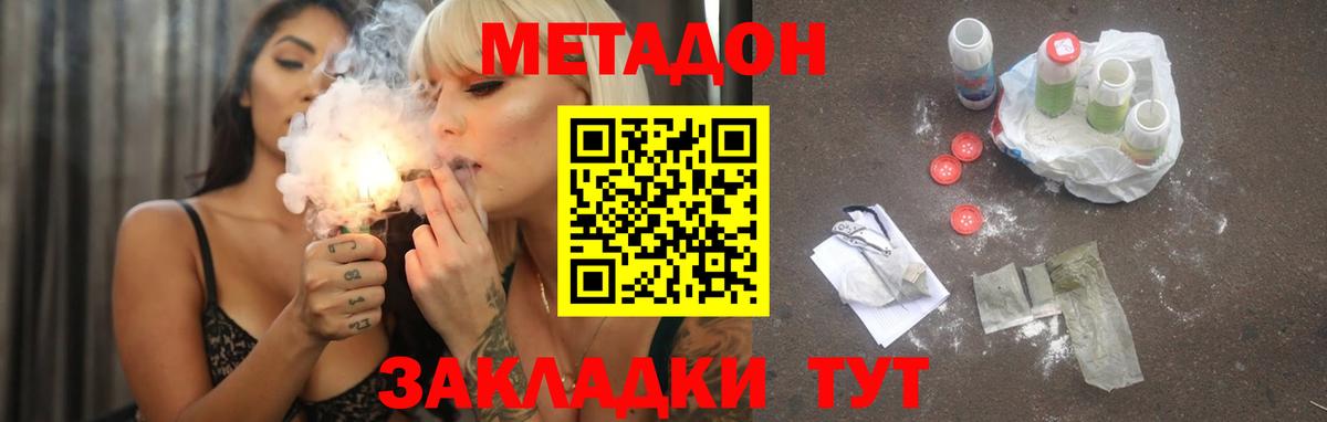 Россия  Метадон VHQ  Вход с VPN 