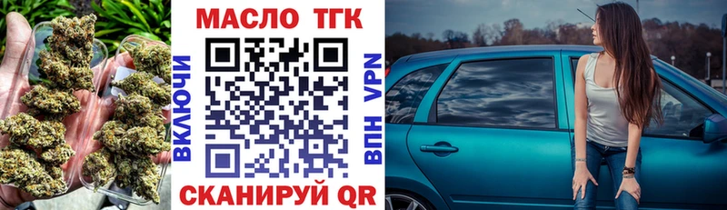 Дистиллят ТГК концентрат  купить  цена  Томск 