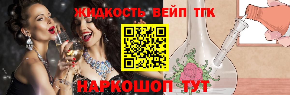 ТГК THC oil  Вход с VPN  ТГК жижа  Россия 