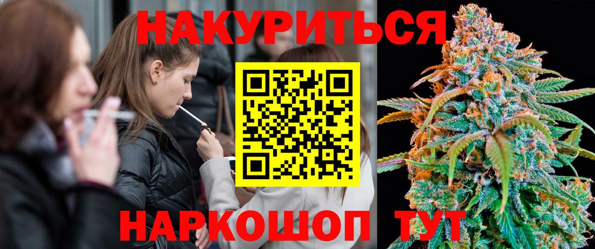 МАРИХУАНА гибрид  Каннабис гибрид  Россия  Вход с VPN 
